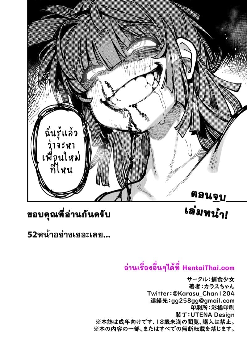 หลอนเห็ด เสร็จข้างห้อง (54)