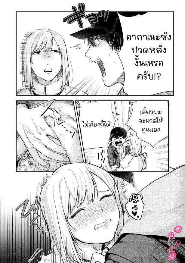 หวานใจนายกล้ามโต 6 (20)