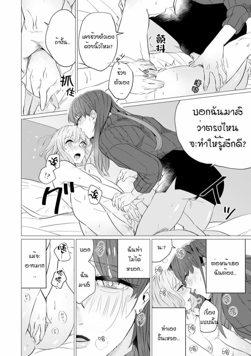 หัวหน้าวุ่นวายกับพนักงานว้าวุ่น 2 (8)