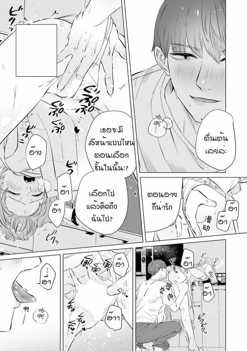 หัวหน้าวุ่นวายกับพนักงานว้าวุ่น 6 (15)