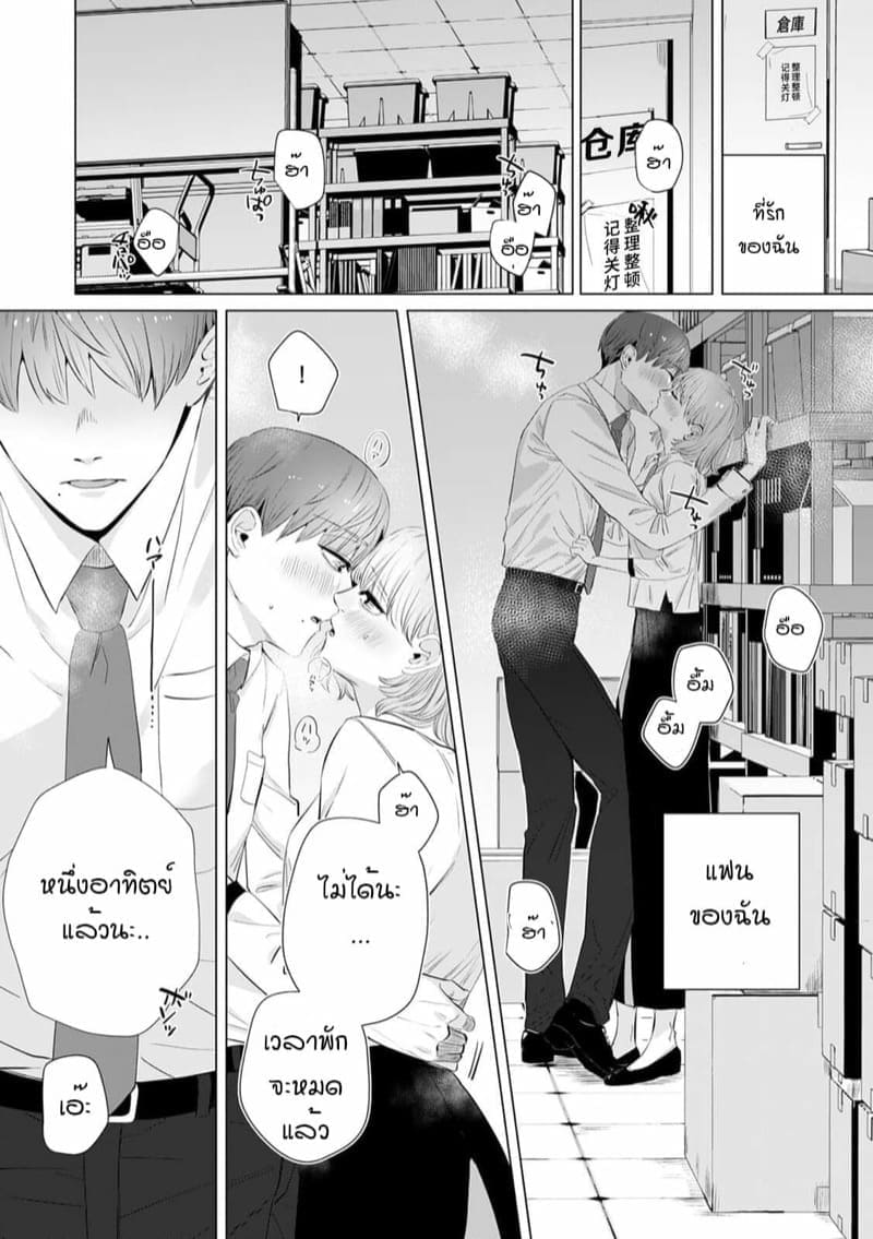 หัวหน้าวุ่นวายกับพนักงานว้าวุ่น 6 (4)