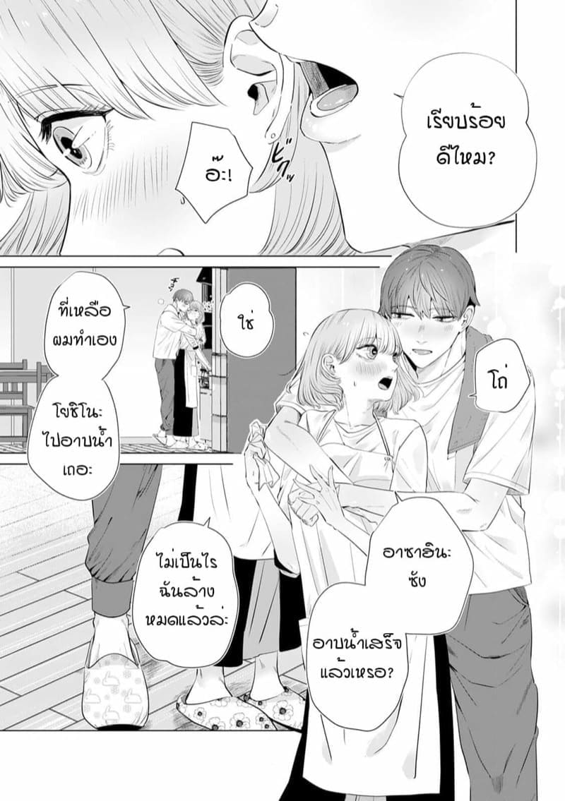 หัวหน้าวุ่นวายกับพนักงานว้าวุ่น 6 (7)