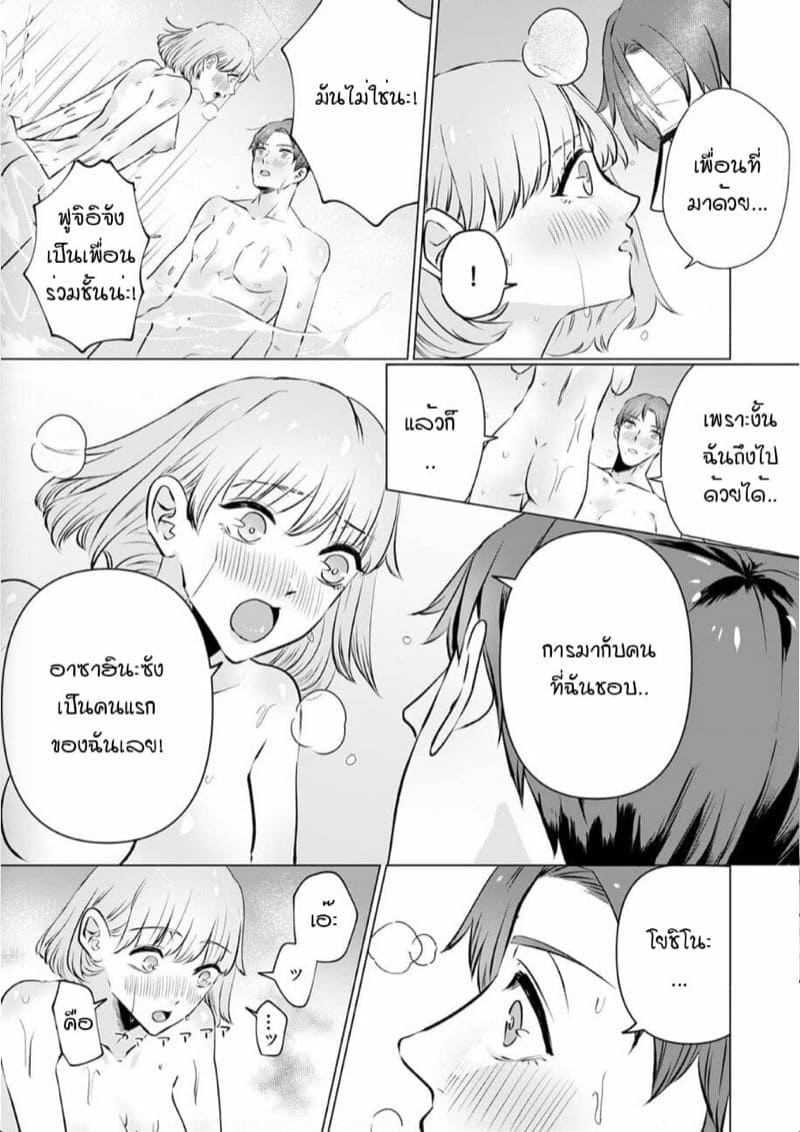 หัวหน้าวุ่นวายกับพนักงานว้าวุ่น 7 (12)