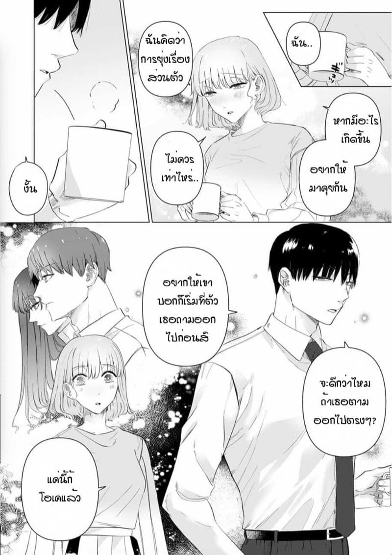 หัวหน้าวุ่นวายกับพนักงานว้าวุ่น 8 (21)