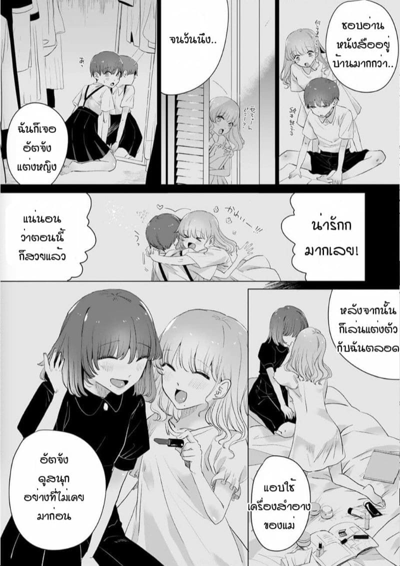 หัวหน้าวุ่นวายกับพนักงานว้าวุ่น 9 (10)