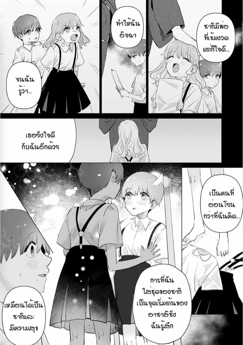 หัวหน้าวุ่นวายกับพนักงานว้าวุ่น 9 (14)