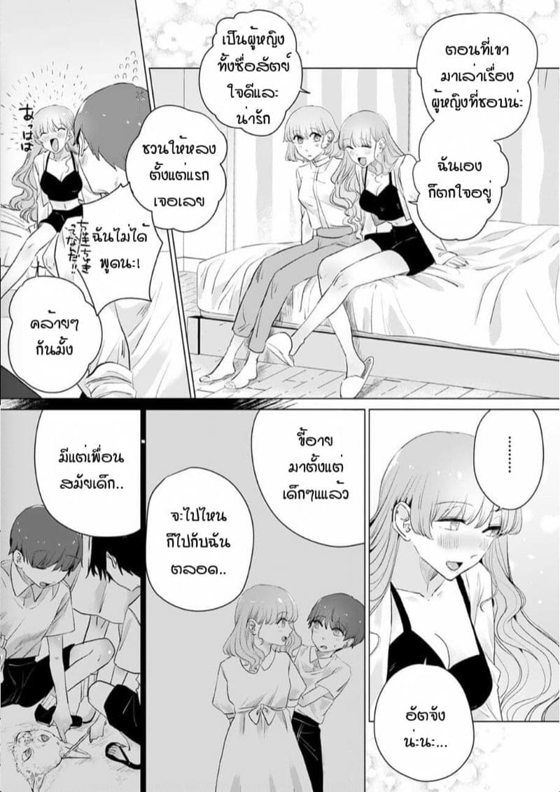 หัวหน้าวุ่นวายกับพนักงานว้าวุ่น 9 (9)