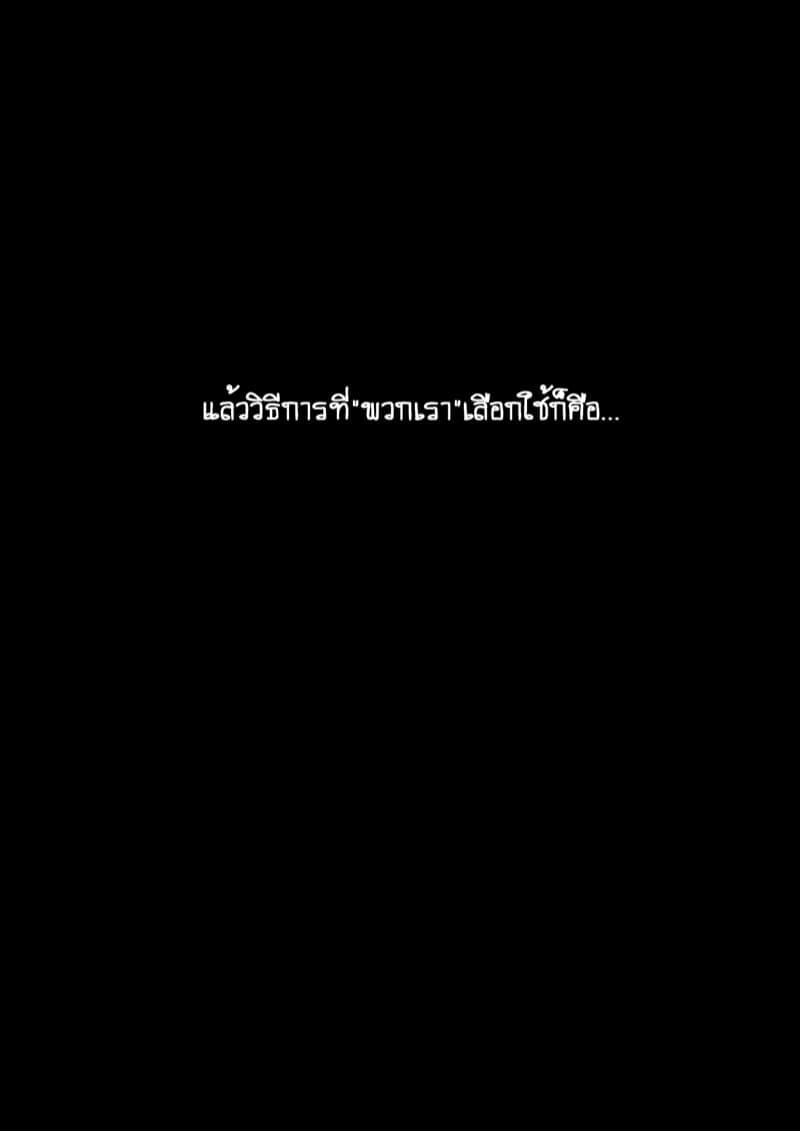 หัวหน้าสาวที่แสนดีขนาดนี้ พวกเรา ยกให้คุณนะ (7)