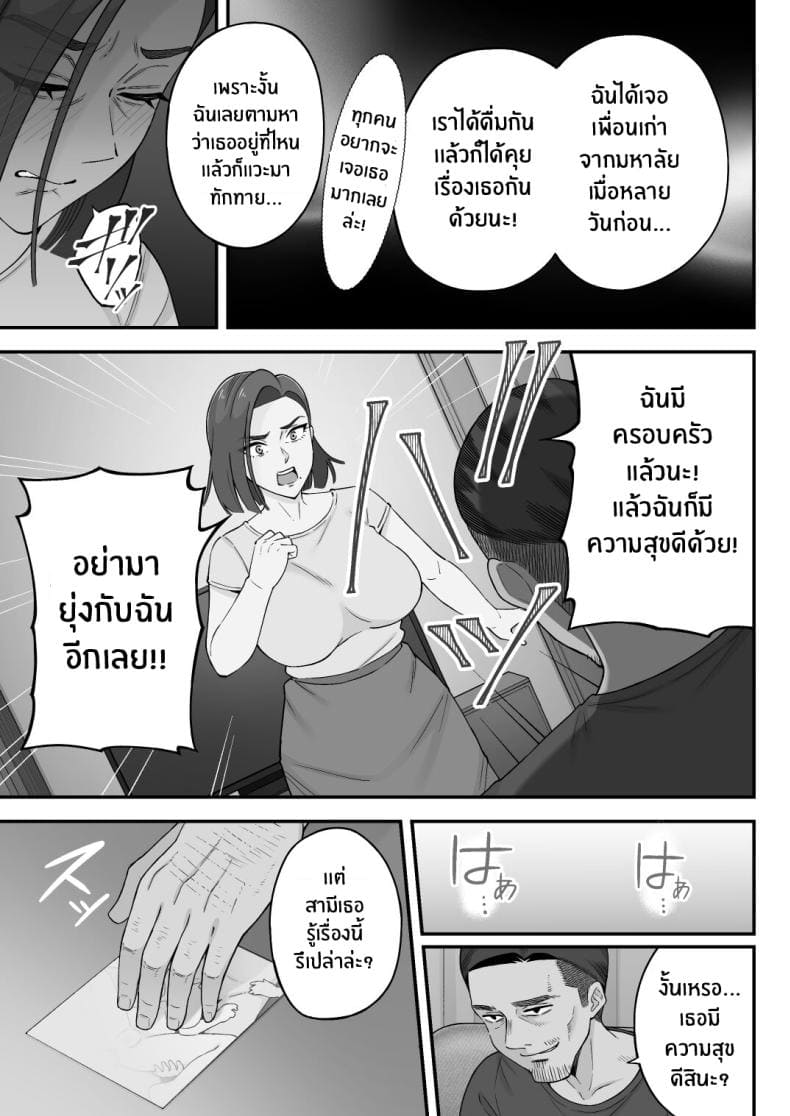 อดีตของเม่ตามติดมาถึงลูก 1 (11)