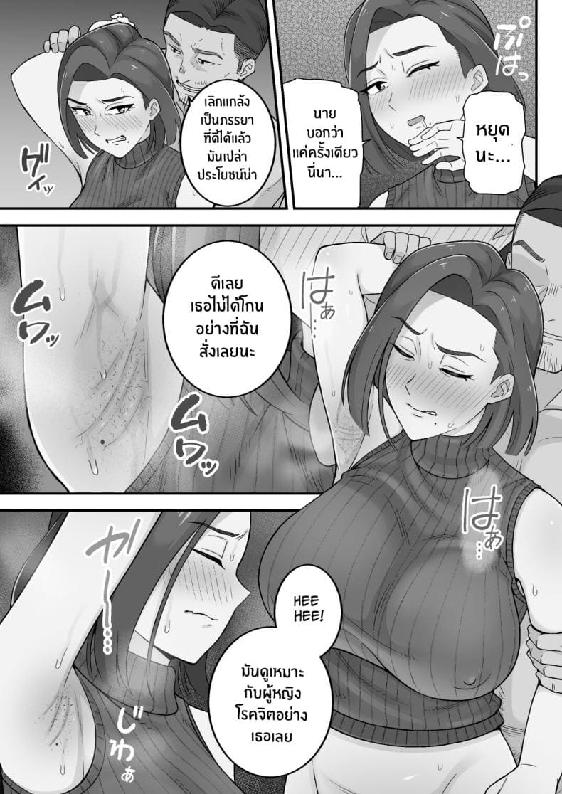 อดีตของเม่ตามติดมาถึงลูก 1 (41)