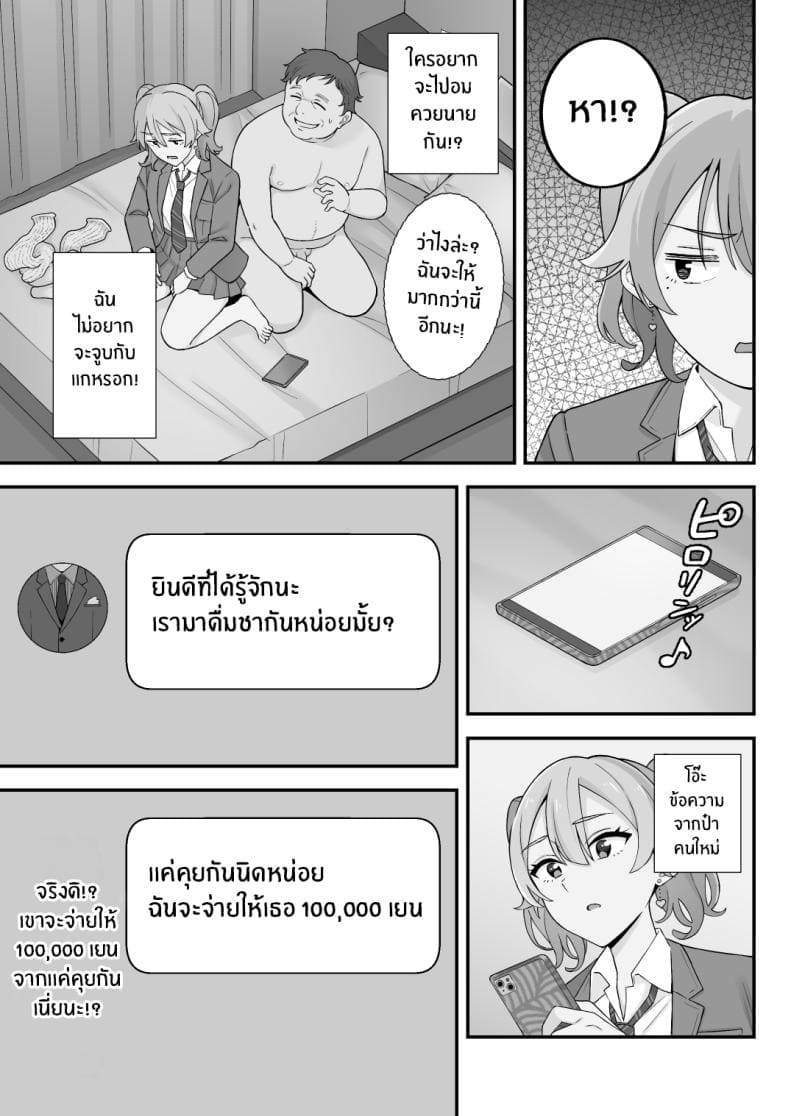 อดีตของเม่ตามติดมาถึงลูก 2 (9)