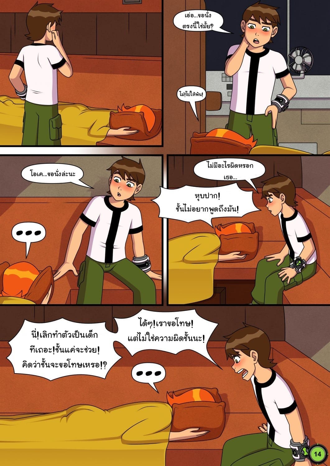 อยากทำอะไรก็ทำ 1 (15)