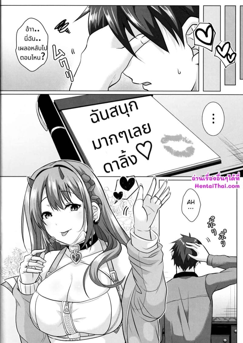 อยากได้ไม่ต้องหลอก แค่บอกก็เอาแล้ว (17)