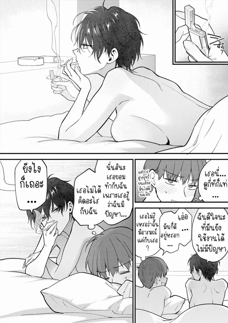 อย่าเพิ่งยอมแพ้ 2 (18)