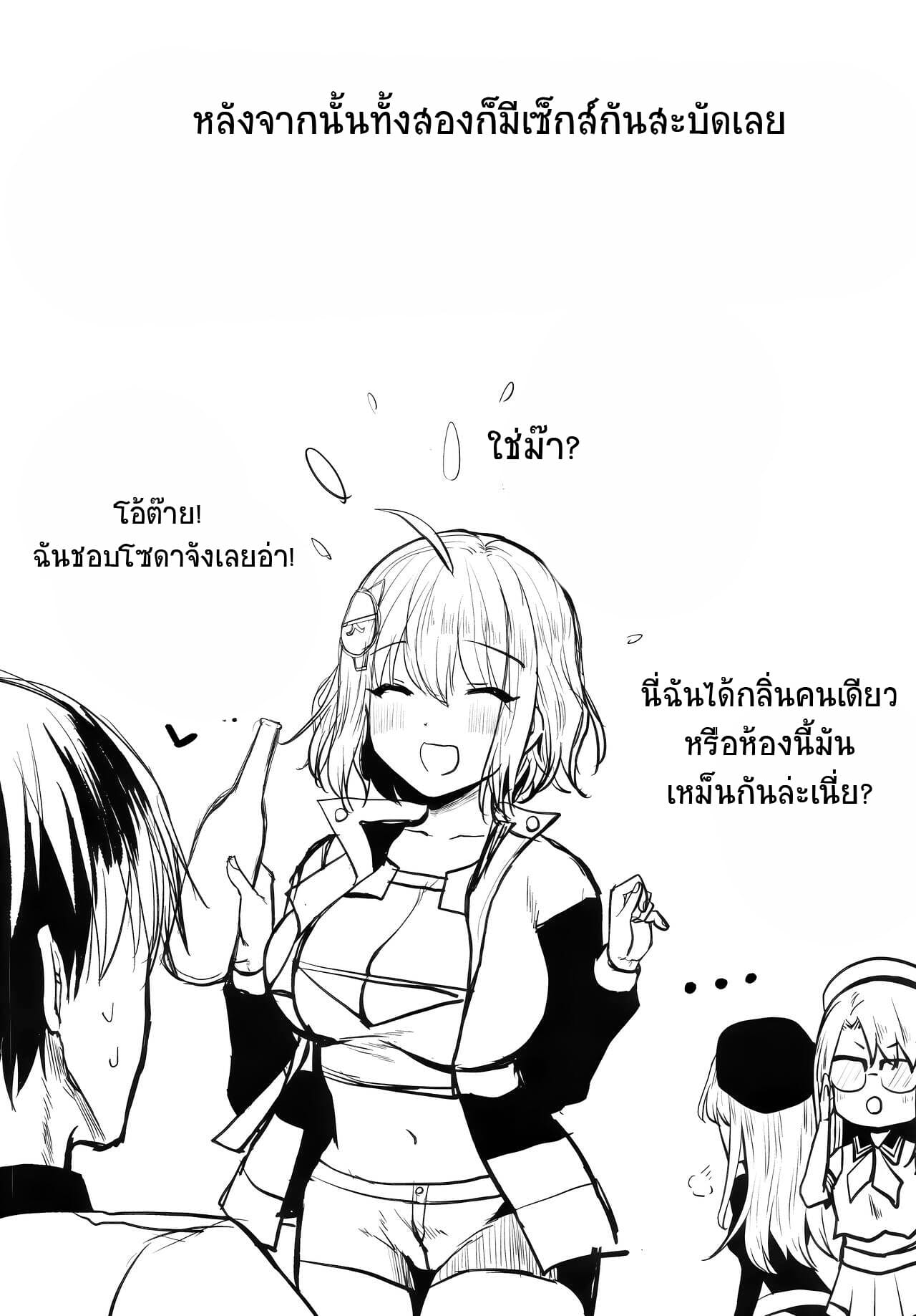 อ่อยแล้วนะ ไม่เอาหน่อยหรอ (20)