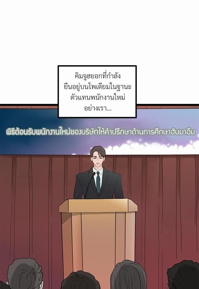 เขตห้ามรักฉบับเบต้า ตอนที่ 1 (10)