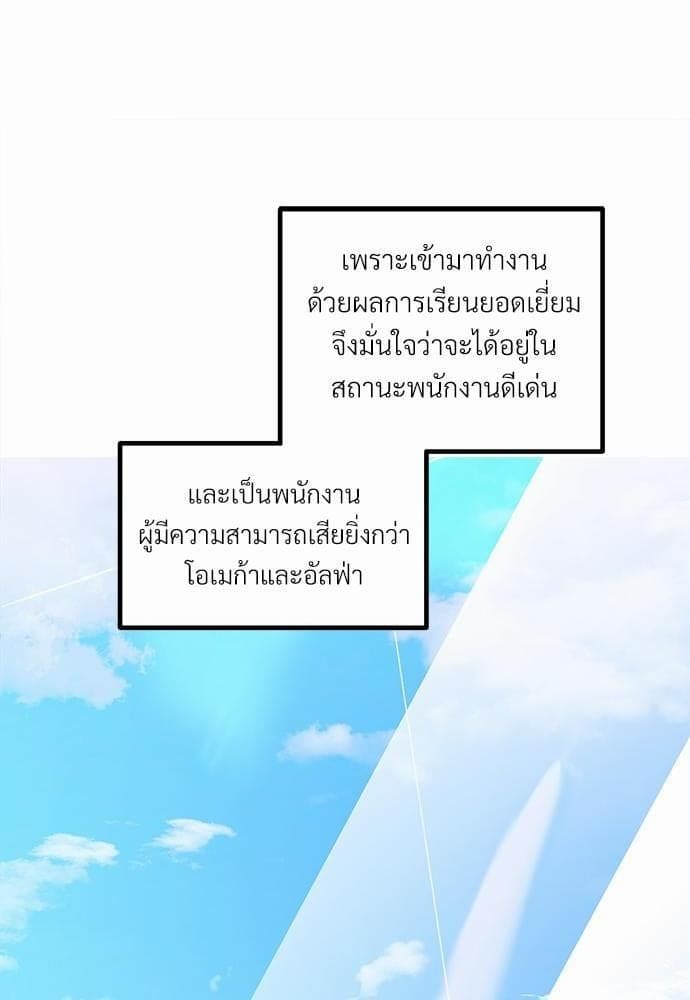 เขตห้ามรักฉบับเบต้า ตอนที่ 1 (14)