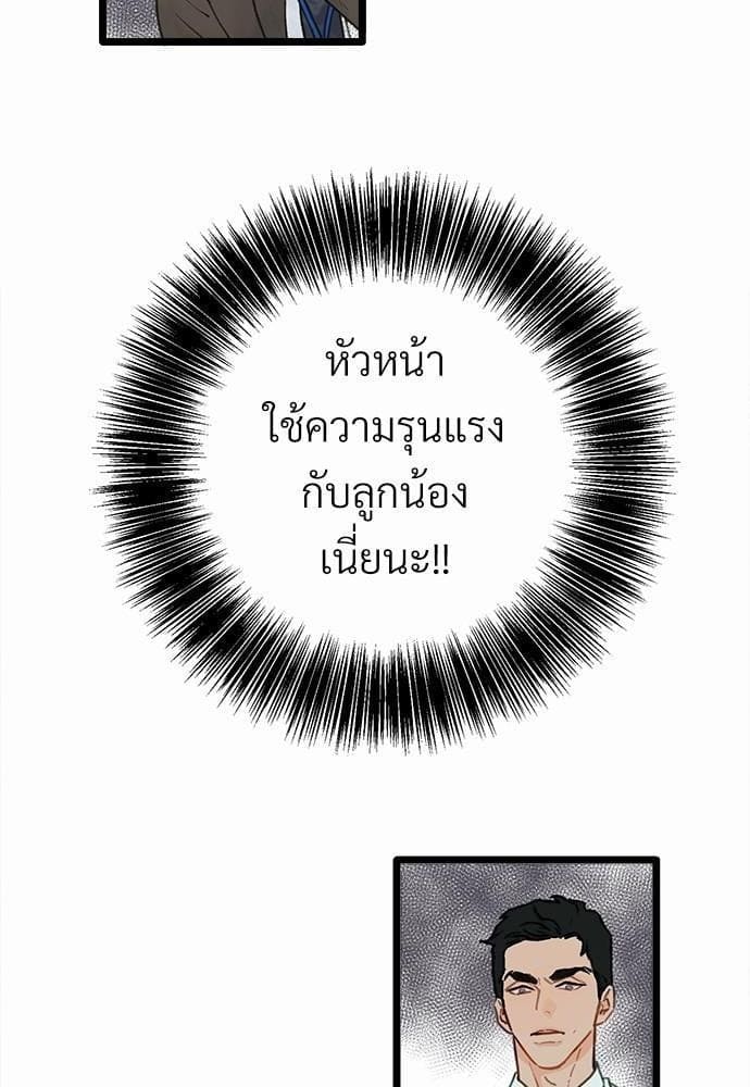 เขตห้ามรักฉบับเบต้า ตอนที่ 1 (18)