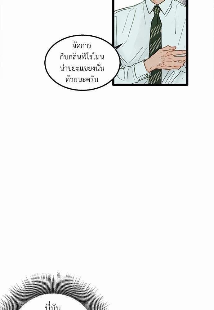 เขตห้ามรักฉบับเบต้า ตอนที่ 1 (19)