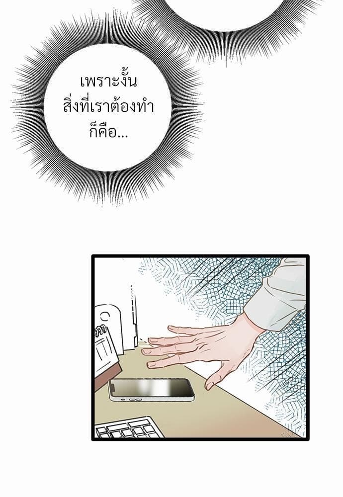 เขตห้ามรักฉบับเบต้า ตอนที่ 1 (21)