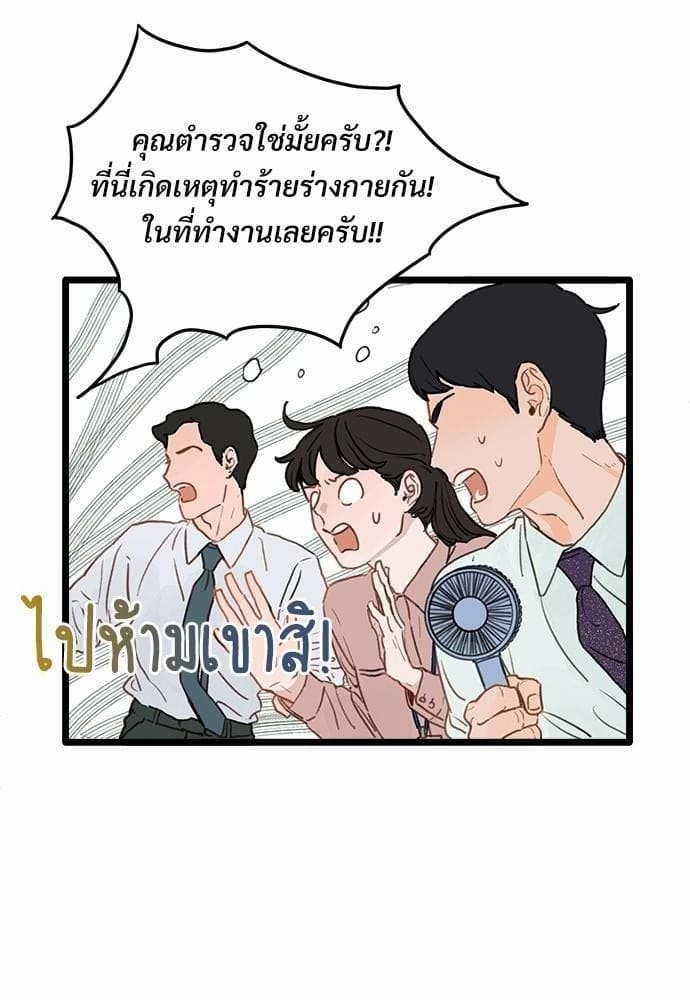 เขตห้ามรักฉบับเบต้า ตอนที่ 1 (22)