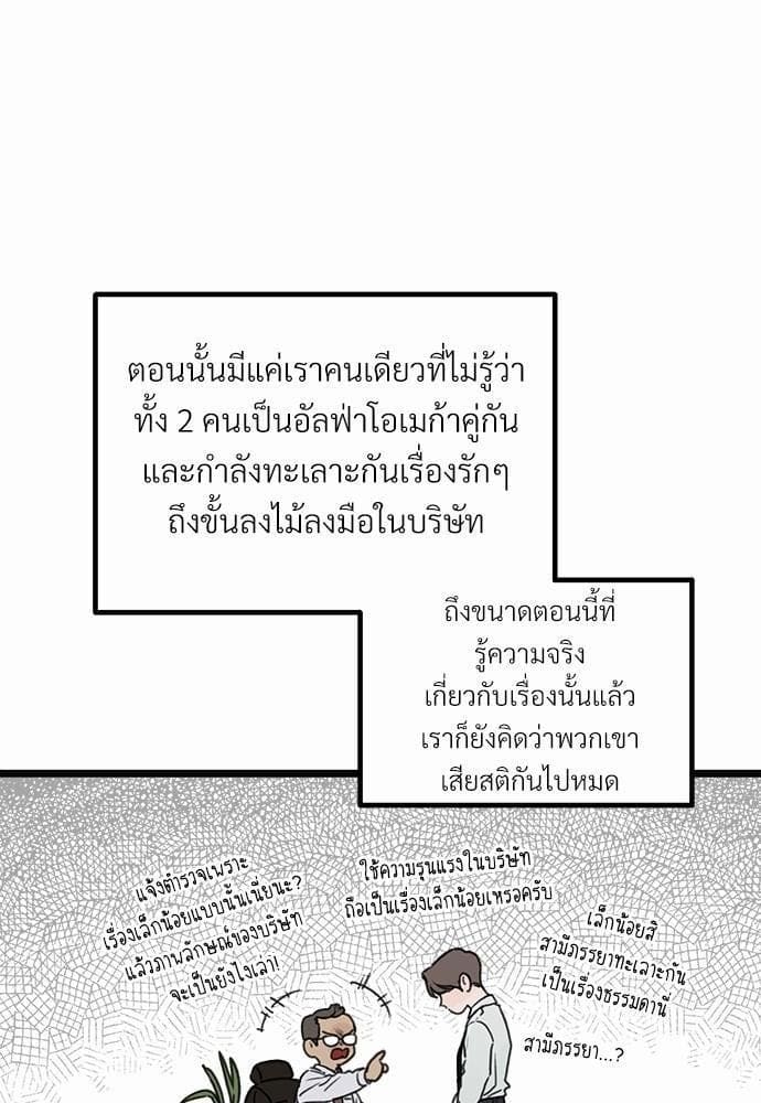 เขตห้ามรักฉบับเบต้า ตอนที่ 1 (23)