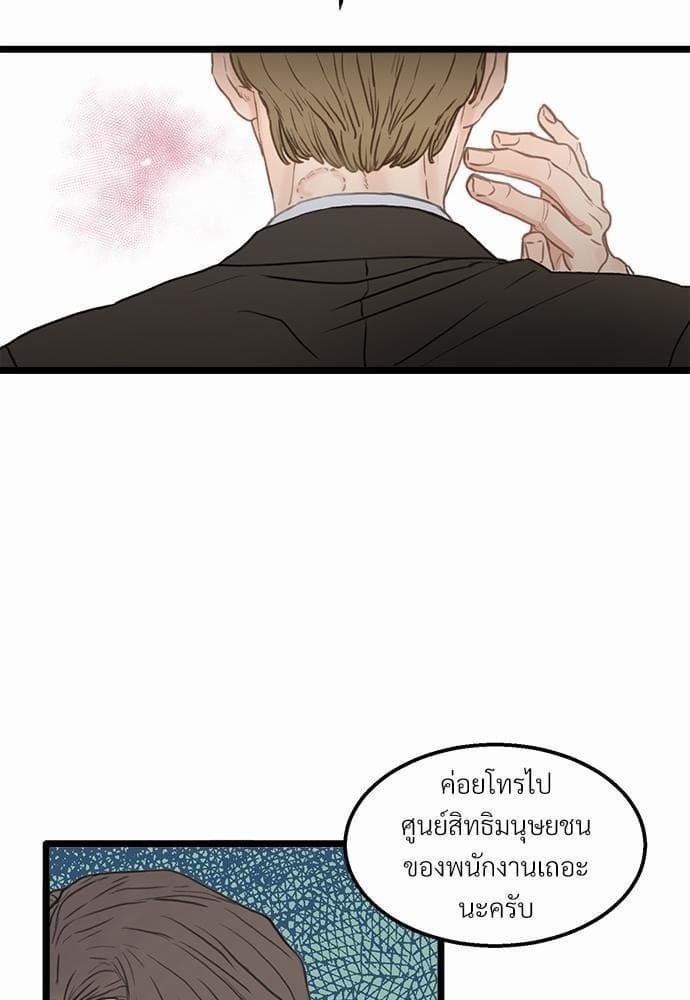 เขตห้ามรักฉบับเบต้า ตอนที่ 1 (31)