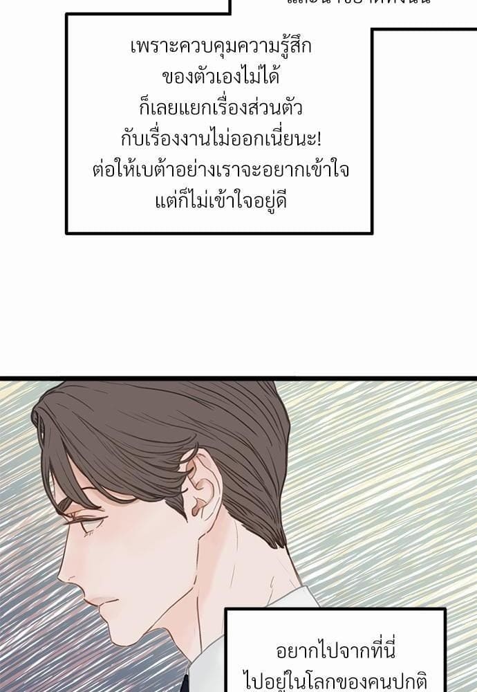 เขตห้ามรักฉบับเบต้า ตอนที่ 1 (34)