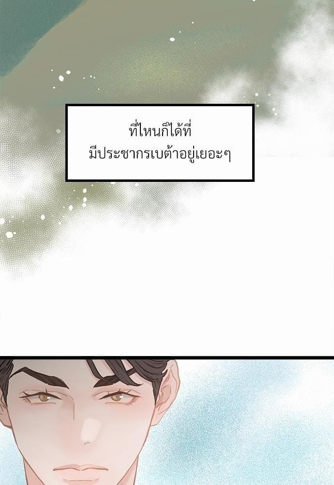 เขตห้ามรักฉบับเบต้า ตอนที่ 1 (38)