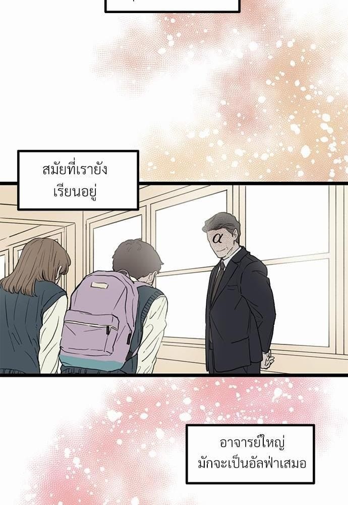 เขตห้ามรักฉบับเบต้า ตอนที่ 1 (4)