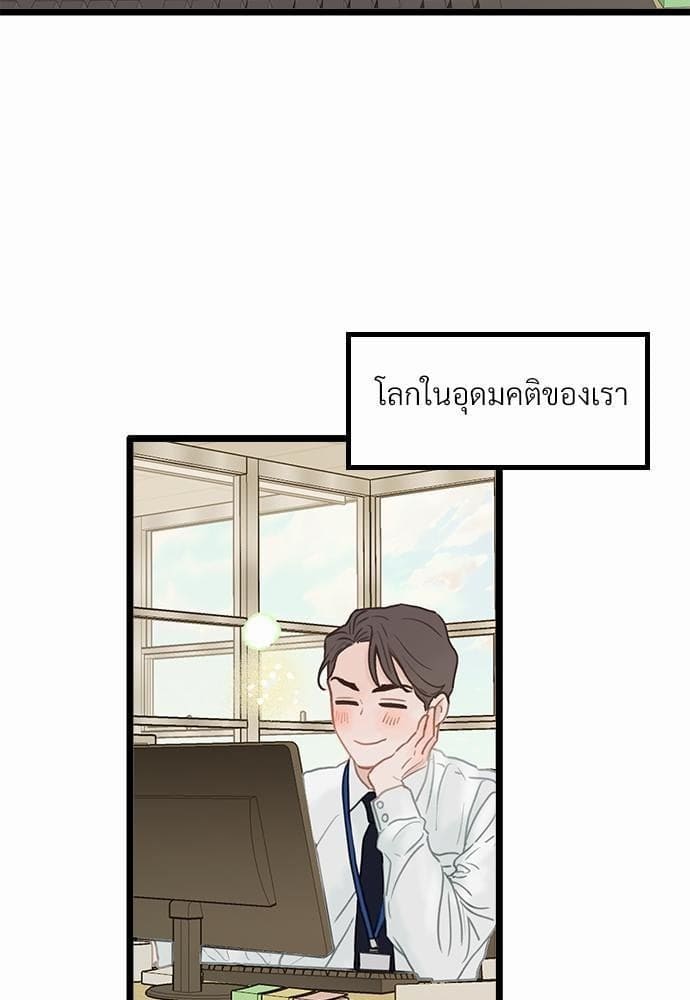 เขตห้ามรักฉบับเบต้า ตอนที่ 1 (45)