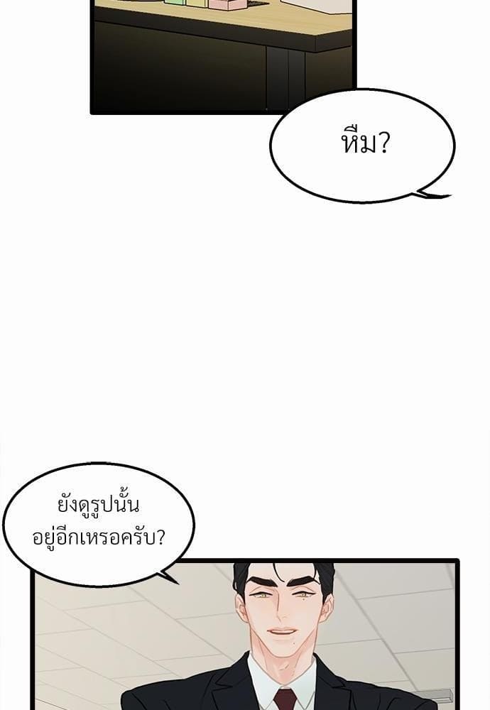 เขตห้ามรักฉบับเบต้า ตอนที่ 1 (46)