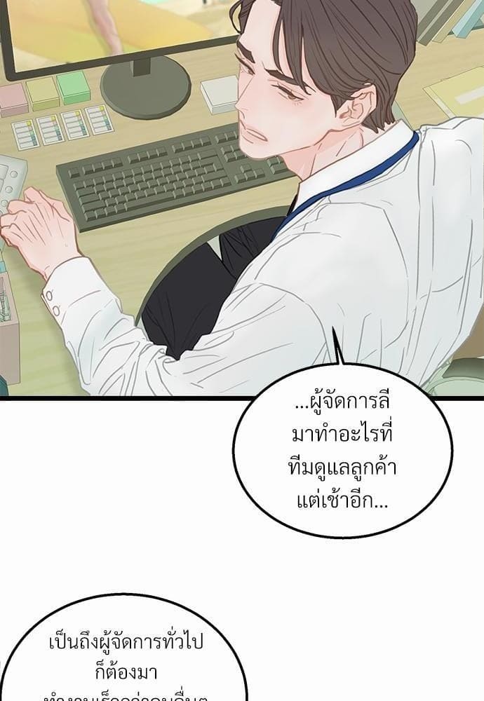 เขตห้ามรักฉบับเบต้า ตอนที่ 1 (48)