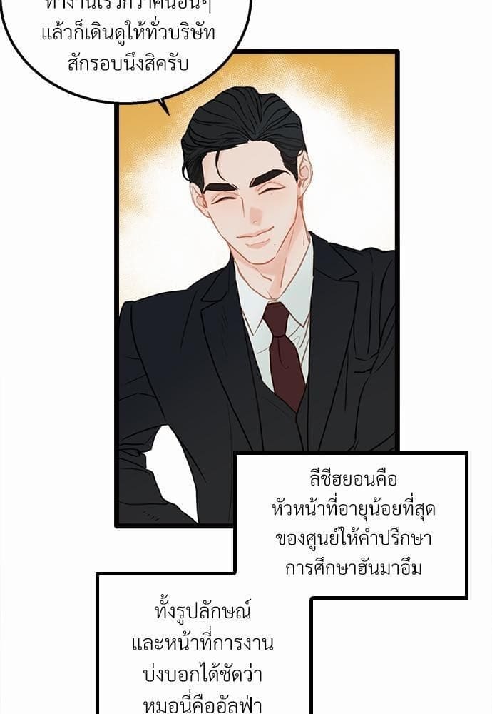 เขตห้ามรักฉบับเบต้า ตอนที่ 1 (49)