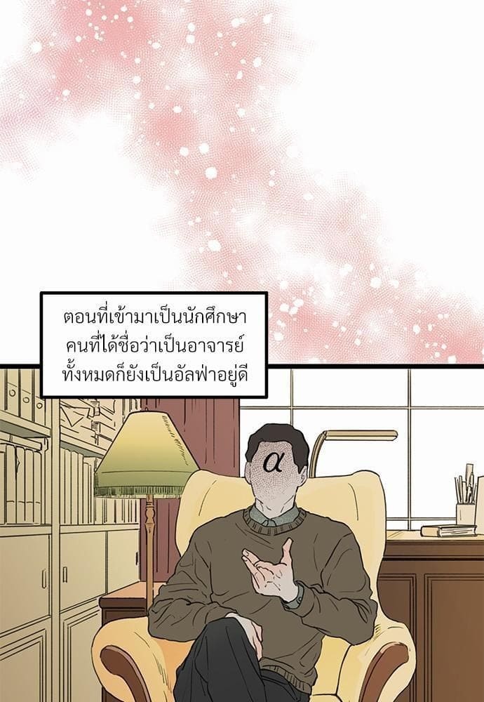 เขตห้ามรักฉบับเบต้า ตอนที่ 1 (5)