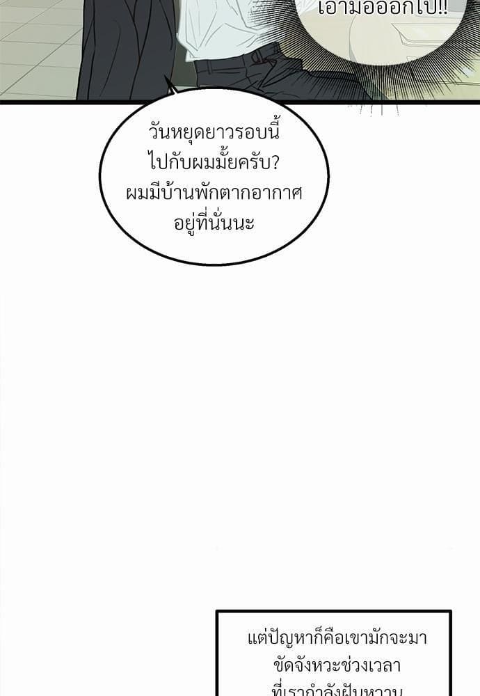 เขตห้ามรักฉบับเบต้า ตอนที่ 1 (51)