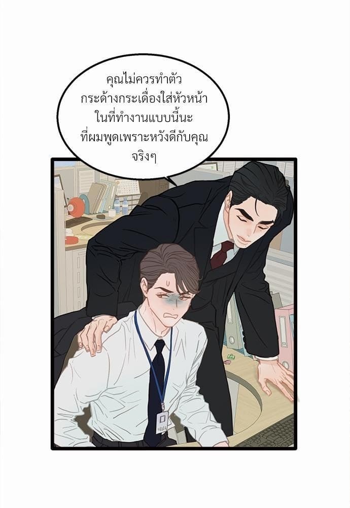 เขตห้ามรักฉบับเบต้า ตอนที่ 1 (53)