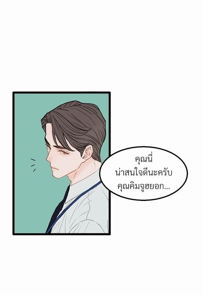 เขตห้ามรักฉบับเบต้า ตอนที่ 1 (57)