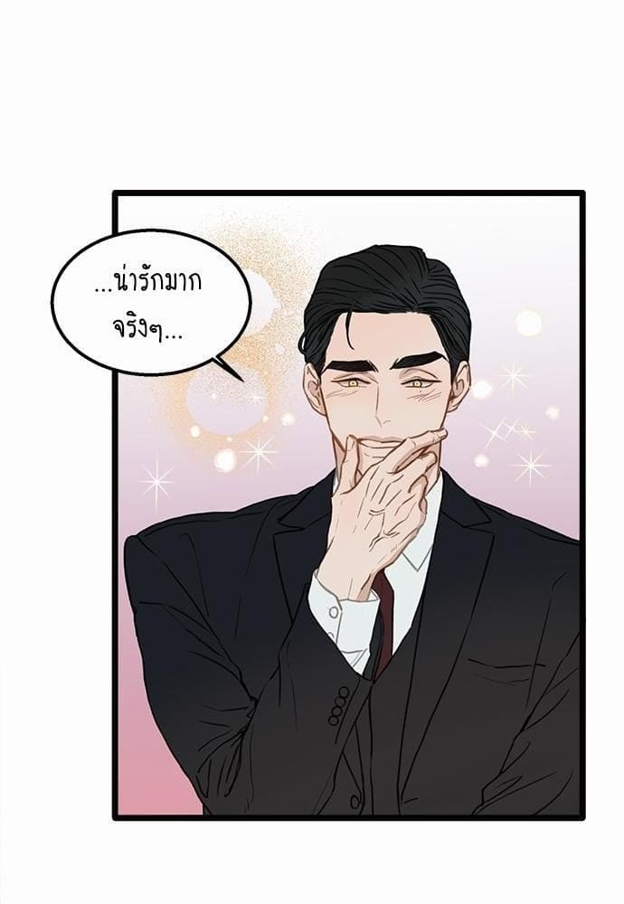 เขตห้ามรักฉบับเบต้า ตอนที่ 1 (58)