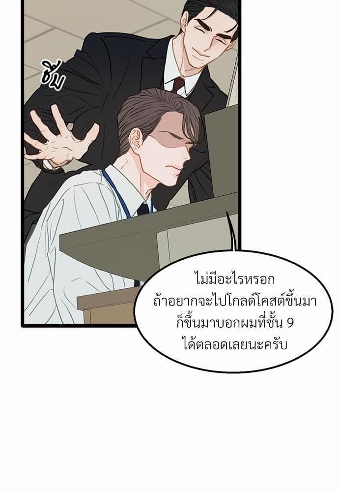 เขตห้ามรักฉบับเบต้า ตอนที่ 1 (60)