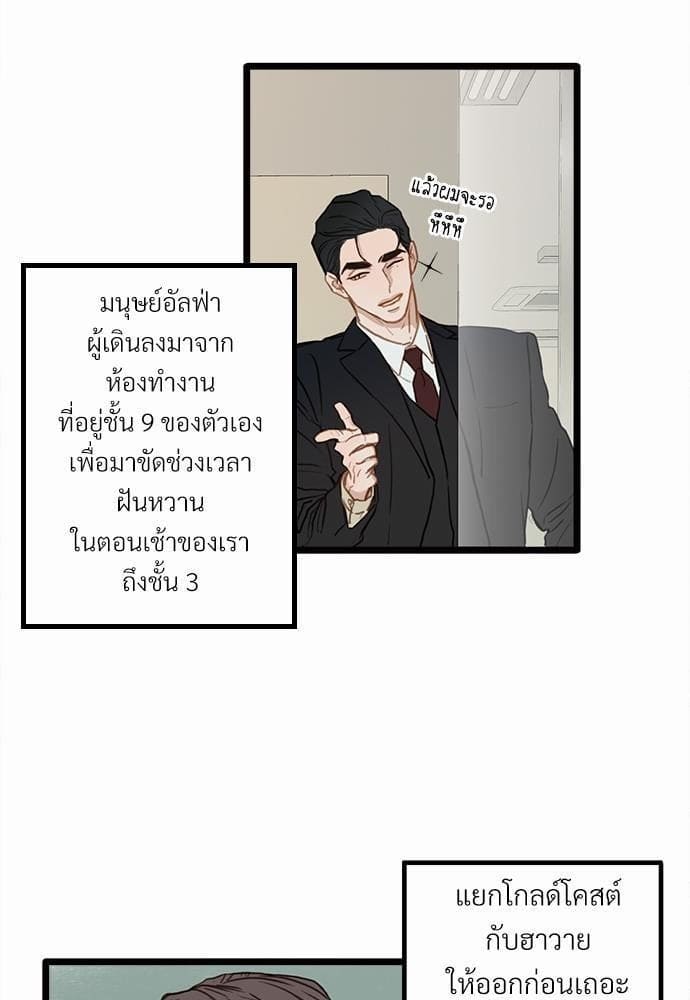 เขตห้ามรักฉบับเบต้า ตอนที่ 1 (61)