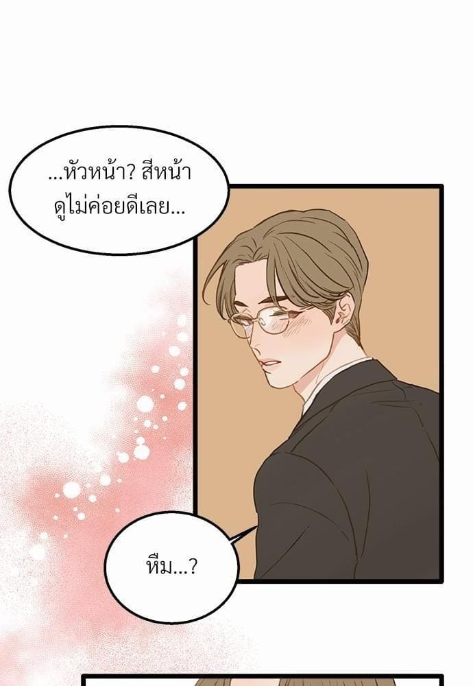 เขตห้ามรักฉบับเบต้า ตอนที่ 1 (64)