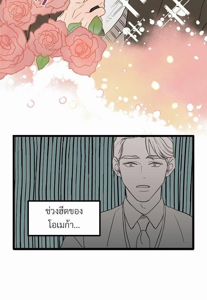 เขตห้ามรักฉบับเบต้า ตอนที่ 1 (66)