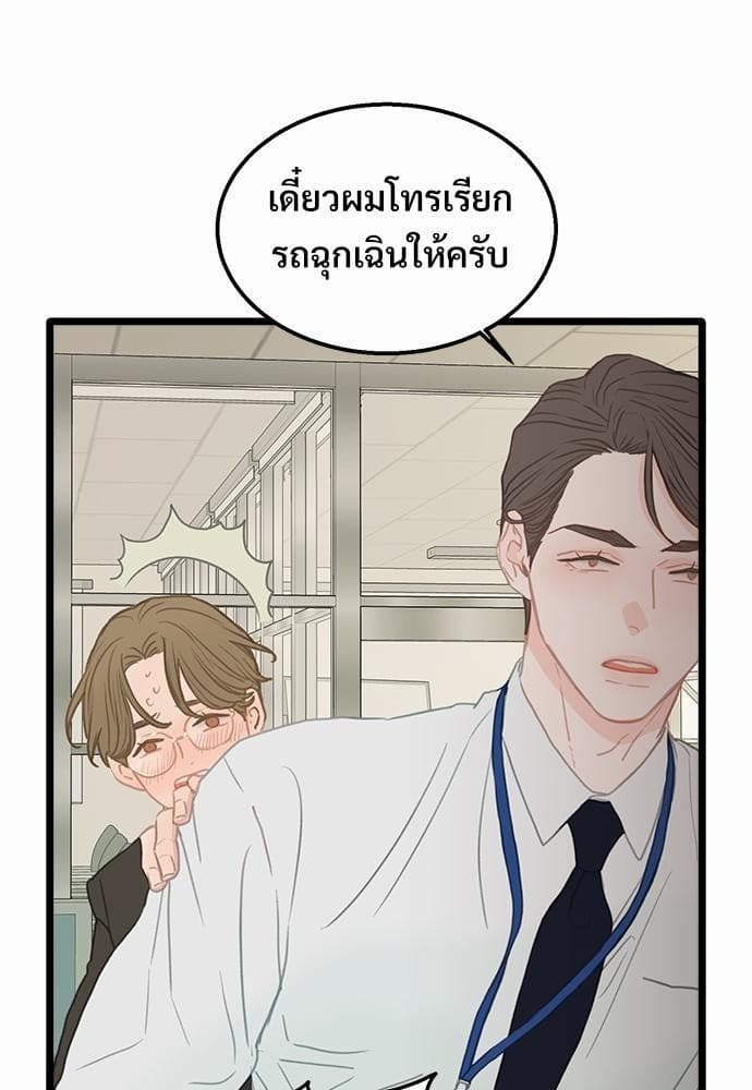 เขตห้ามรักฉบับเบต้า ตอนที่ 1 (69)