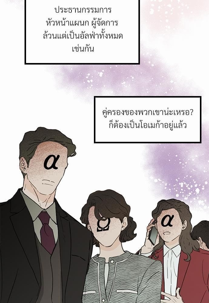 เขตห้ามรักฉบับเบต้า ตอนที่ 1 (7)