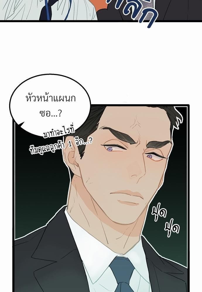 เขตห้ามรักฉบับเบต้า ตอนที่ 1 (71)