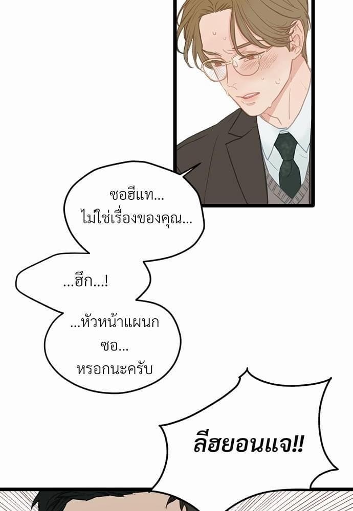 เขตห้ามรักฉบับเบต้า ตอนที่ 1 (76)