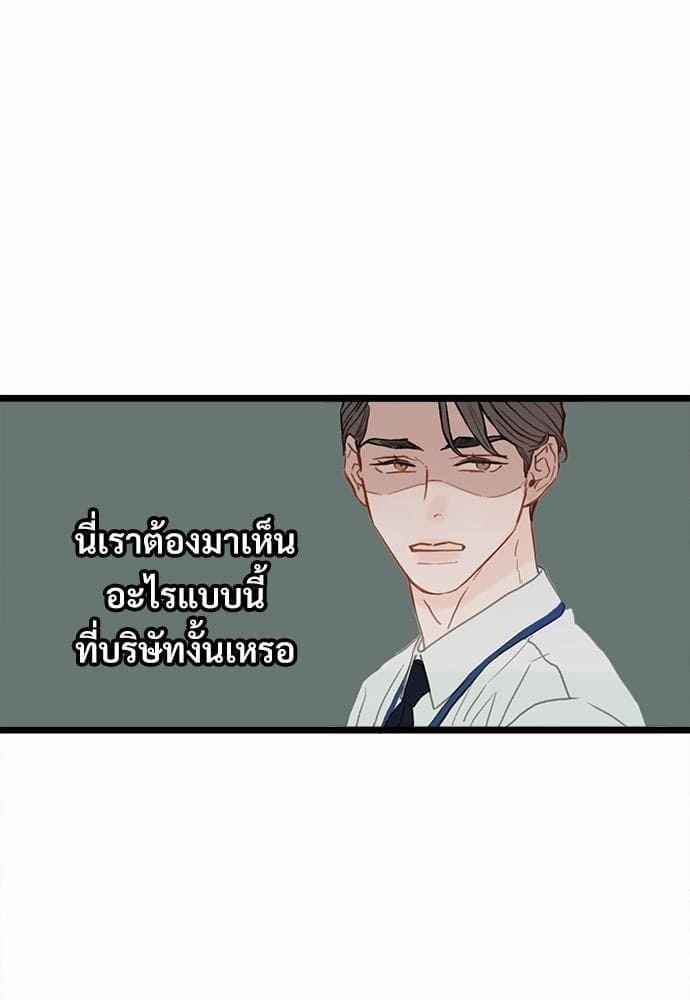 เขตห้ามรักฉบับเบต้า ตอนที่ 1 (82)