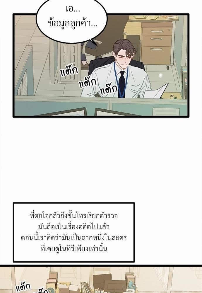 เขตห้ามรักฉบับเบต้า ตอนที่ 1 (84)