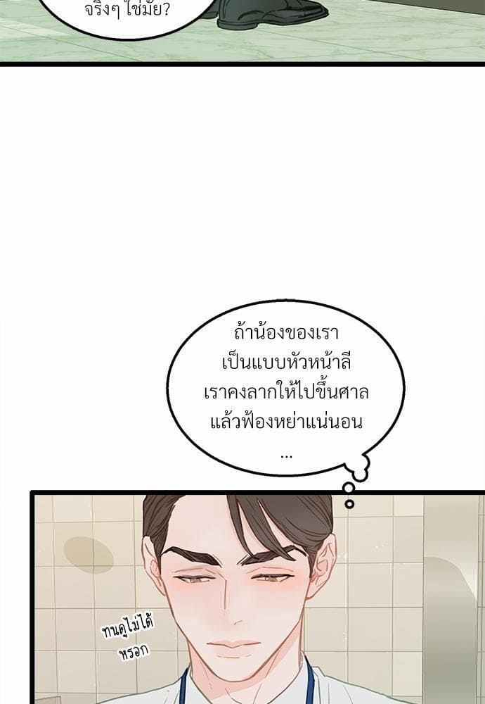 เขตห้ามรักฉบับเบต้า ตอนที่ 1 (87)